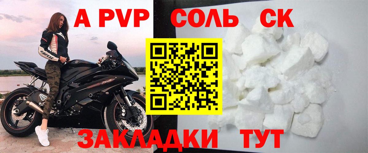 Alpha-PVP кристаллы Дивногорск