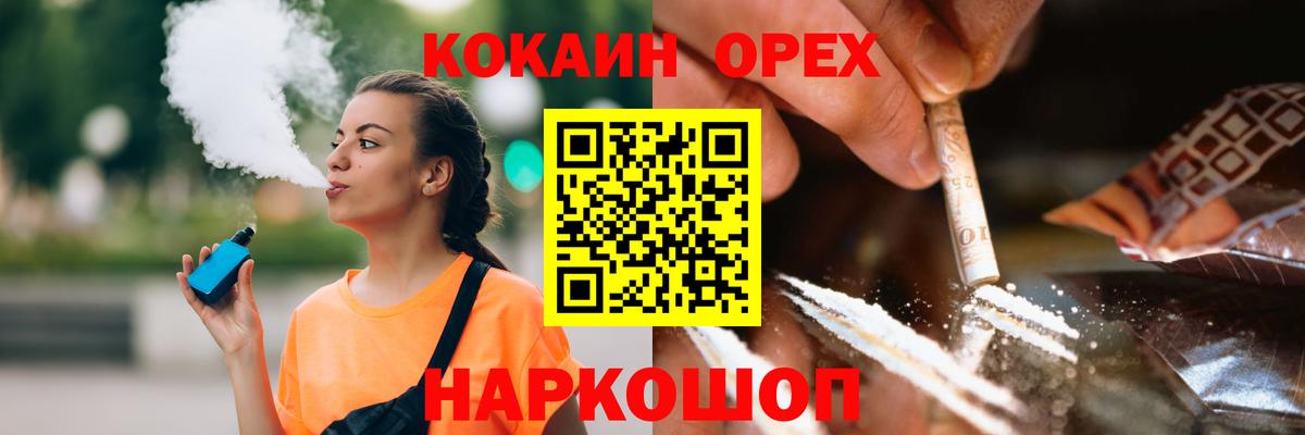Cocaine Колумбийский  Кокаин Перу  Вход с VPN  Дивногорск 