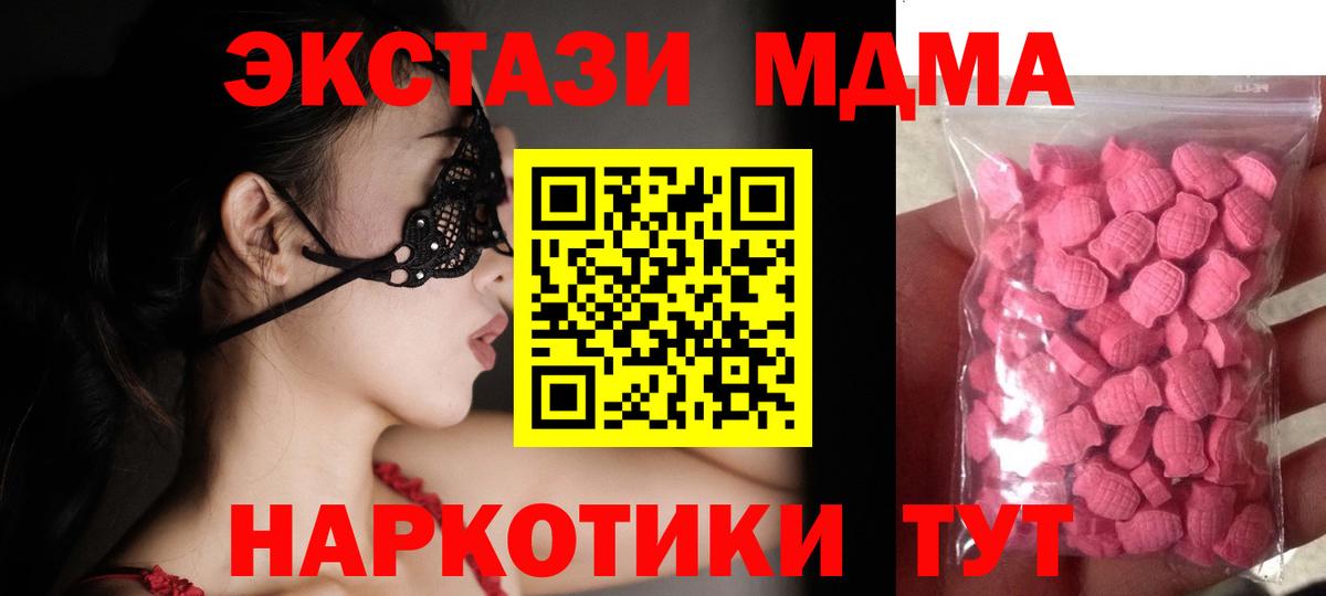   зеркало  ЭКСТАЗИ круглые  Экстази диски  ЭКСТАЗИ  купить наркотики сайты  Вход с VPN  Дивногорск 