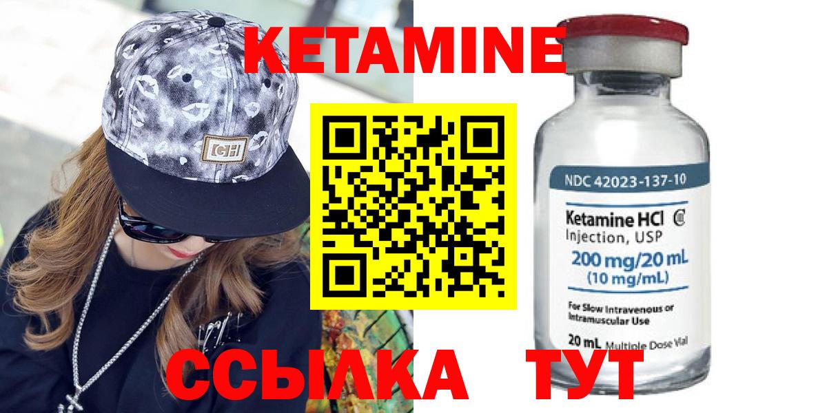 Кетамин ketamine  Вход с VPN  Дивногорск 