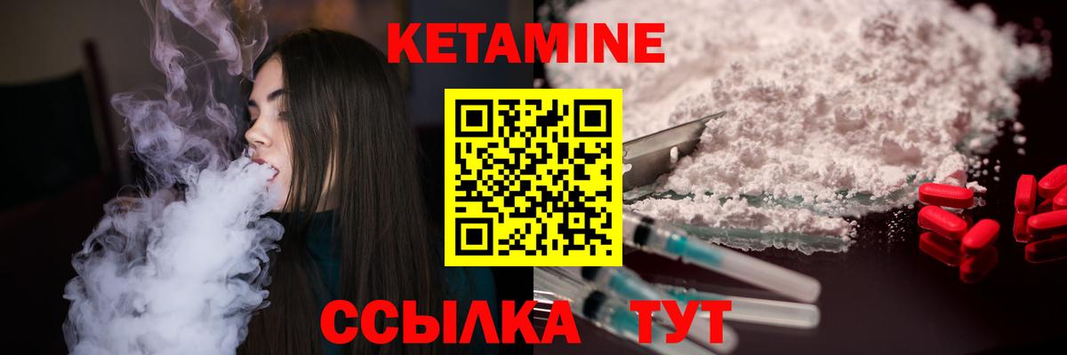 Кетамин VHQ Дивногорск
