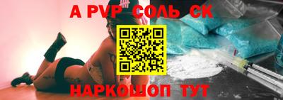 альфа пвп Белореченск