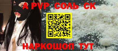 альфа пвп Белореченск