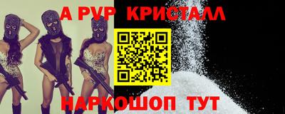 альфа пвп Белореченск