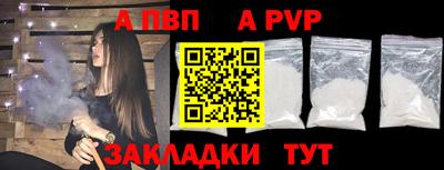альфа пвп Белореченск