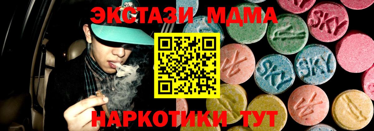 Дивногорск  MDMA VHQ  Вход с VPN 
