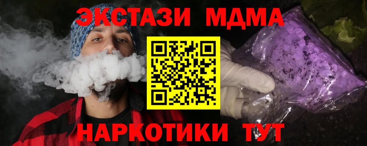 МДМА Molly Дивногорск