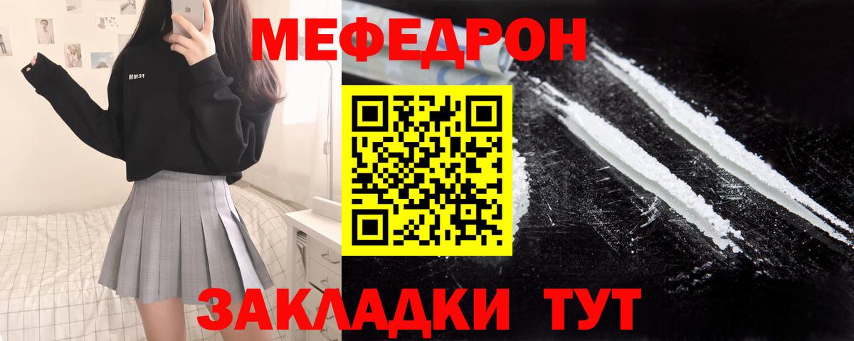 Меф  МЯУ-МЯУ  Дивногорск  Меф мяу мяу  Вход с VPN 