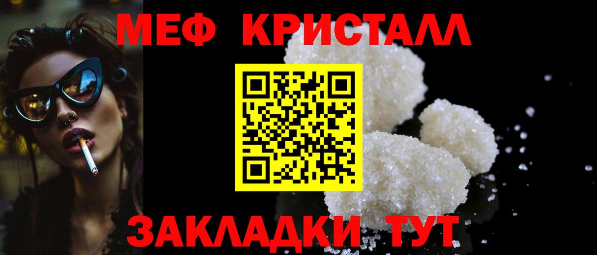 Меф мука Дивногорск