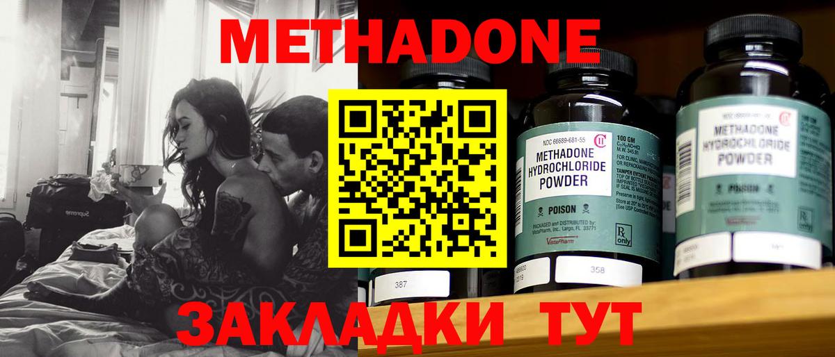 ОМГ ОМГ вход  Вход с VPN  Дивногорск  МЕТАДОН methadone 