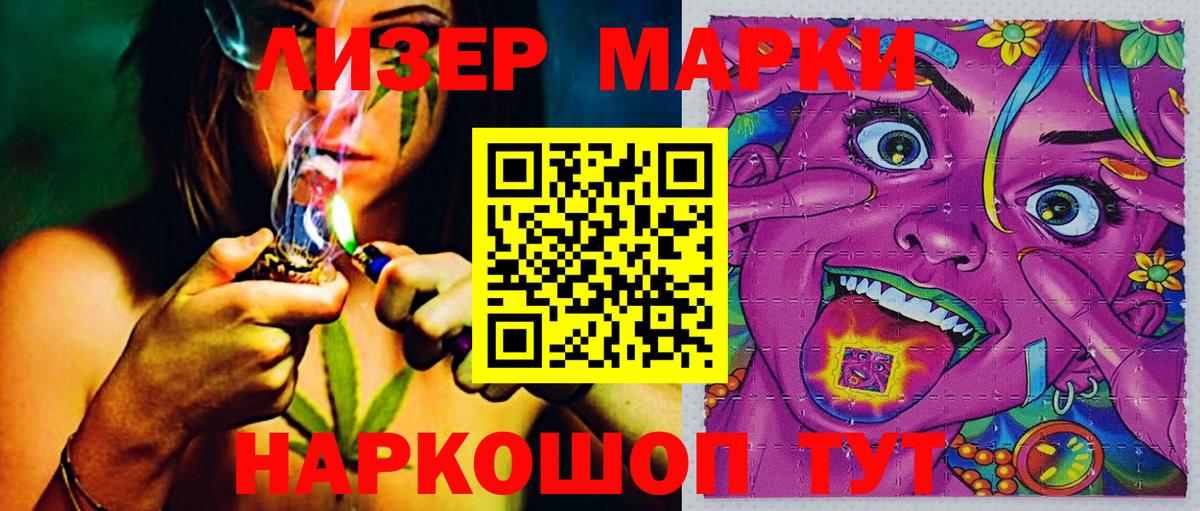 Наркотические марки 1,8мг  Вход с VPN  Дивногорск 