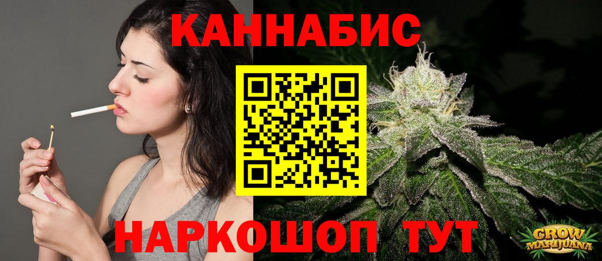 Шишки марихуана VHQ  Марихуана ГИДРОПОН  Дивногорск  Каннабис Ganja  Вход с VPN 